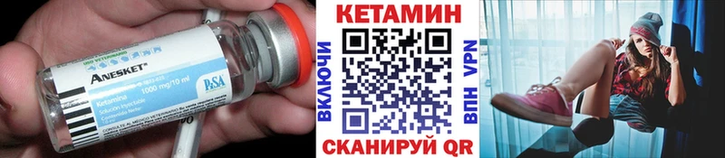 где продают   Себеж  Кетамин VHQ 