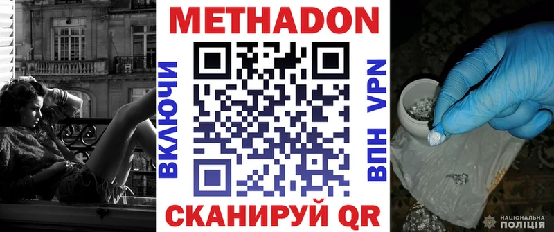Метадон methadone  Себеж 